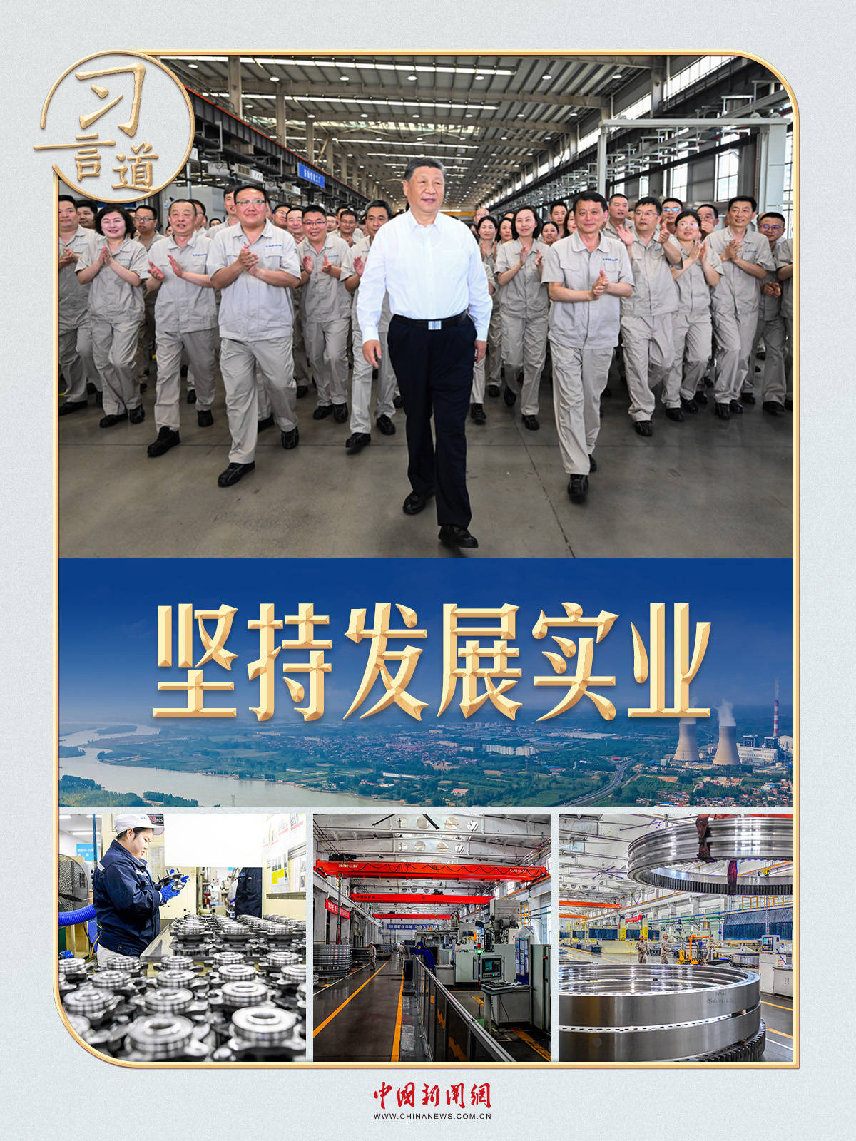 习言道丨到河南考察，习近平为何再提“洋火”