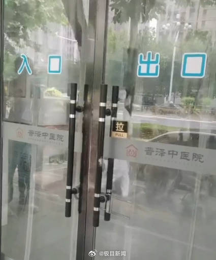 石家庄一医院中药液涉嫌添加安眠药，官方回应