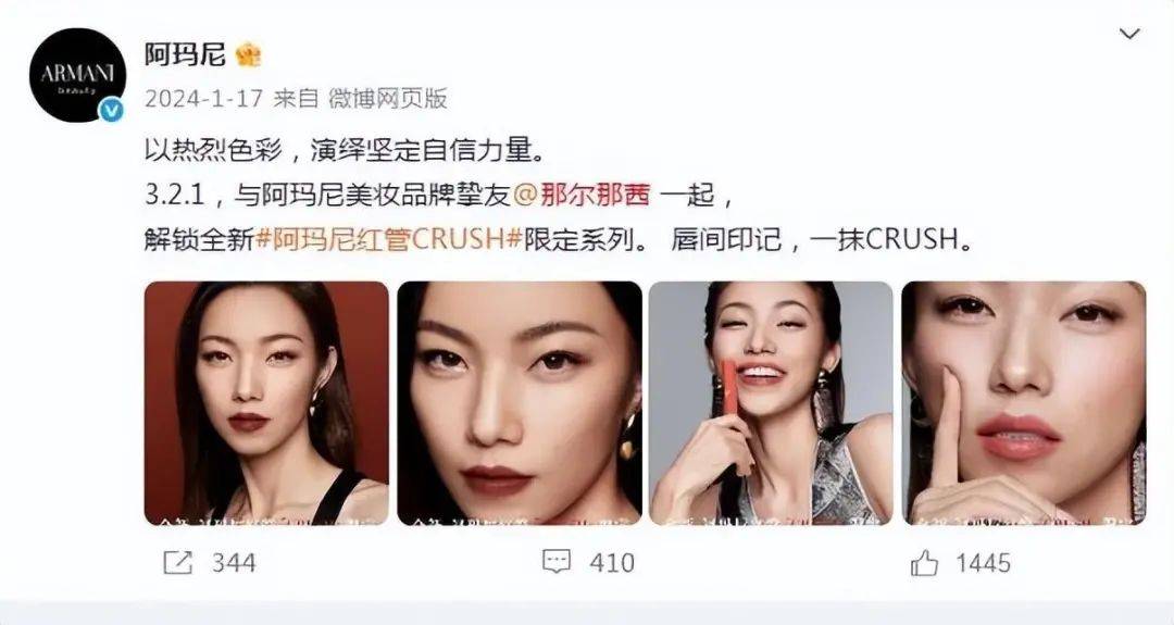 官方称正调查演员那尔那茜定向委培事件，一品牌客服：与其合作已到期