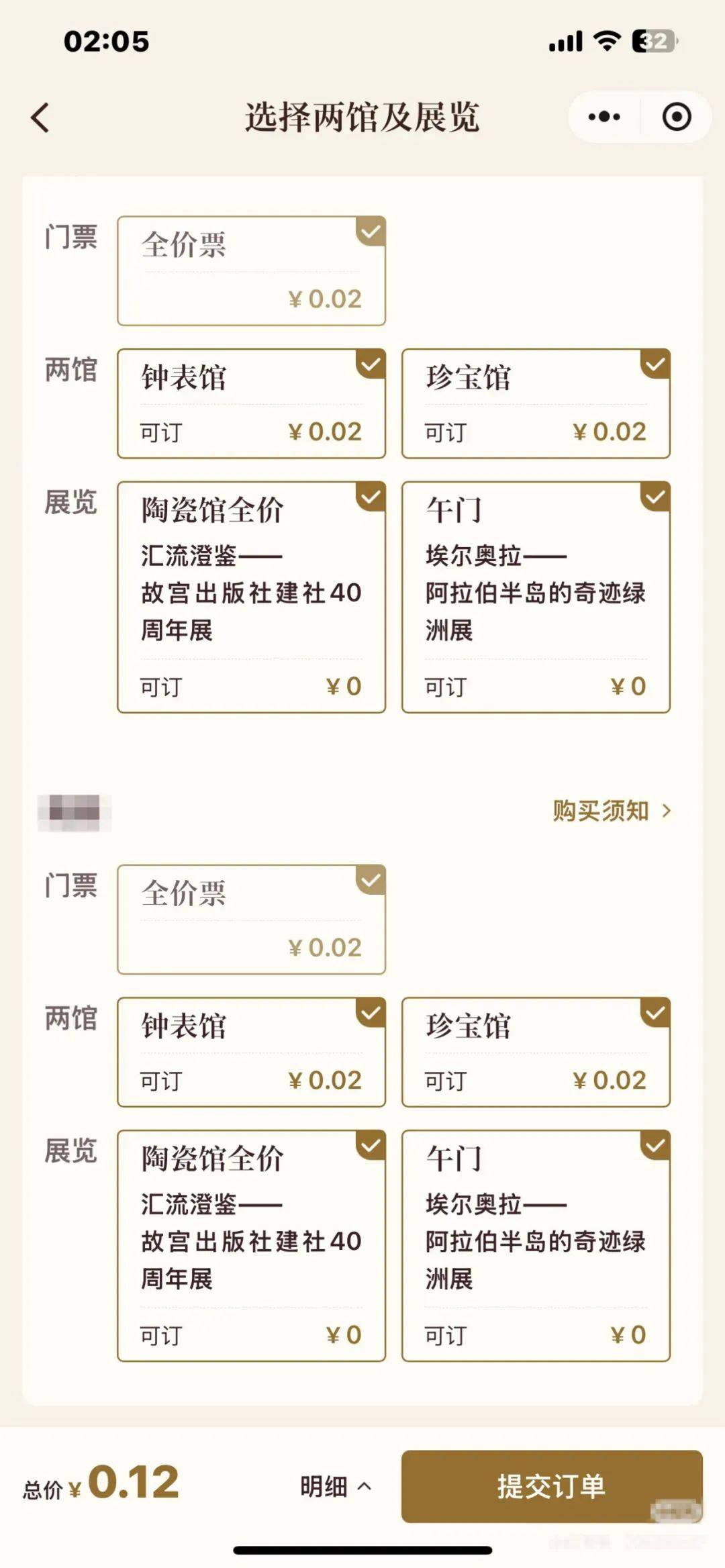 故宫：深表歉意